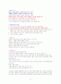 모든 날에 모든 순간에 위로를 보낸다 [독서감상문] 4페이지