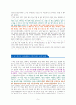 모든 날에 모든 순간에 위로를 보낸다 [독서감상문] 5페이지