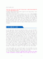 모든 날에 모든 순간에 위로를 보낸다 [독서감상문] 6페이지