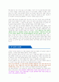 모든 날에 모든 순간에 위로를 보낸다 [독서감상문] 7페이지
