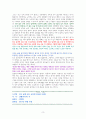 모든 날에 모든 순간에 위로를 보낸다 [독서감상문] 8페이지
