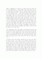 [태권도승단] 중고등학교(청소년) 수련생을 위한 태권도장 프로그램 구성(개발) 4페이지