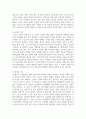 [태권도승단] 중고등학교(청소년) 수련생을 위한 태권도장 프로그램 구성(개발) 6페이지