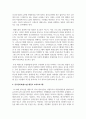 [태권도승단] 중고등학교(청소년) 수련생을 위한 태권도장 프로그램 구성(개발) 8페이지