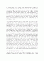 [태권도승단] 중고등학교(청소년) 수련생을 위한 태권도장 프로그램 구성(개발) 11페이지