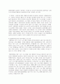 [태권도승단] 중고등학교(청소년) 수련생을 위한 태권도장 프로그램 구성(개발) 13페이지