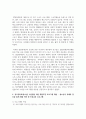 [태권도승단] 중고등학교(청소년) 수련생을 위한 태권도장 프로그램 구성(개발) 14페이지