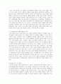 [태권도승단] 비대면 콘텐츠로서 태권도 교육의 방향 10페이지
