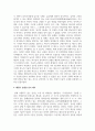 [태권도승단] 태권도 승품단 심사의 문제점 및 개선방안 4페이지