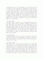 [태권도승단] 태권도 승품단 심사의 문제점 및 개선방안 7페이지