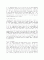 [태권도승단] 태권도 승품단 심사의 문제점 및 개선방안 8페이지