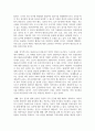 [태권도승단] 태권도 승품단 심사의 문제점 및 개선방안 10페이지