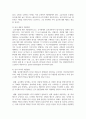 [태권도승단] 태권도 승품단 심사의 문제점 및 개선방안 11페이지