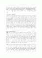 [태권도승단] 태권도 승품단 심사의 문제점 및 개선방안 12페이지