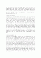 [태권도승단] 태권도 승품단 심사의 문제점 및 개선방안 13페이지