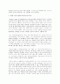 [태권도승단] 태권도 승품단 심사의 문제점 및 개선방안 14페이지
