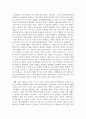 [태권도승단] 태권도 승품단 심사의 문제점 및 개선방안 16페이지