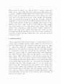 [아동복지] 우리나라 아동 보육서비스의 문제점은 무엇이며 이러한 이유에 대한 본인의 견해를 밝히고 아동 보육서비스의 과제 3페이지