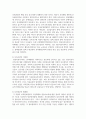 [아동복지] 우리나라 아동 보육서비스의 문제점은 무엇이며 이러한 이유에 대한 본인의 견해를 밝히고 아동 보육서비스의 과제 6페이지