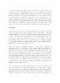 [아동복지] 우리나라 아동 보육서비스의 문제점은 무엇이며 이러한 이유에 대한 본인의 견해를 밝히고 아동 보육서비스의 과제 7페이지