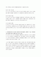 언어발달단계를 정리하고 발달단계 중 하나를 선정하여 어린이집에서 지원할 수 있는 언어발달지원 방법에 대해 사례를 들어 한가지 제시하시오 3페이지