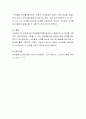 언어발달단계를 정리하고 발달단계 중 하나를 선정하여 어린이집에서 지원할 수 있는 언어발달지원 방법에 대해 사례를 들어 한가지 제시하시오 4페이지
