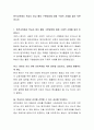 원격교육에서 학습자 중심 활동 구현방법에 대해 구체적 사례를 들어 토론하시오 2페이지