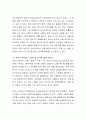 정서조절 전략으로 인지 재평가에 대해 설명해 보세요. 실제로 인지 재평가 전략을 사용했던 상황을 기술하고 이 전략이 도움이 되었는지 토론해 보세요. 3페이지
