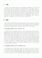 아동의 언어발달에 영향을 미치는 요인들로는 개인적 요인,  가정 환경적 요인, 교육 환경적 요인으로 나누어 볼 수 있는데, 각각의  요인들의 의미와 특징을 설명하고, 각 요인들 중 아동에게 가장 크게  영향을 미치는 요인이 무엇이라고 생각하는지 자신의 생각을 정리하세요. 3페이지