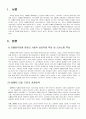 자폐장애교육 3페이지