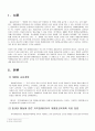 정신지체아교육 3페이지