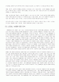 특수아부모교육론 4페이지