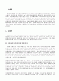 특수아통합교육 3페이지