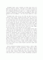 경찰 조직 5페이지