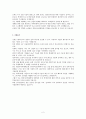 경희사이버대학 자기소개서, 학업계획서[AI사이버보안학과] 2페이지