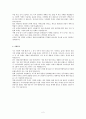 경희사이버대학 자기소개서, 학업계획서[ICT융합콘텐츠학과] 2페이지