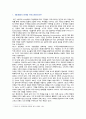 IMC(통합적 마케팅 커뮤니케이션) 의 개념, 전략 및 배달의 민족 성공사례 2페이지