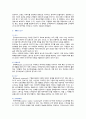 IMC(통합적 마케팅 커뮤니케이션) 의 개념, 전략 및 배달의 민족 성공사례 4페이지