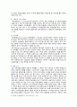 IMC(통합적 마케팅 커뮤니케이션) 의 개념, 전략 및 배달의 민족 성공사례 5페이지
