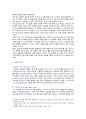 IMC(통합적 마케팅 커뮤니케이션) 의 개념, 전략 및 배달의 민족 성공사례 6페이지