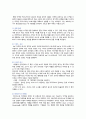 IMC(통합적 마케팅 커뮤니케이션) 의 개념, 전략 및 배달의 민족 성공사례 8페이지