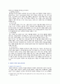 IMC(통합적 마케팅 커뮤니케이션) 의 개념, 전략 및 배달의 민족 성공사례 9페이지
