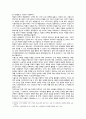 IMC(통합적 마케팅 커뮤니케이션) 의 개념, 전략 및 배달의 민족 성공사례 10페이지