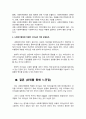 사회복지 행정론 과제_자신이 생각하는 사회복지행정조직에 맞는 리더십을 설명하라 3페이지