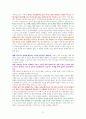 나는 주식 대신 달러를 산다 [독서감상문] 2페이지