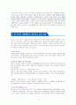 나는 주식 대신 달러를 산다 [독서감상문] 3페이지