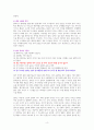 나는 주식 대신 달러를 산다 [독서감상문] 4페이지