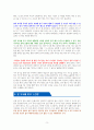 나는 주식 대신 달러를 산다 [독서감상문] 5페이지