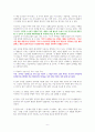 나는 주식 대신 달러를 산다 [독서감상문] 6페이지