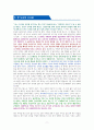 나는 주식 대신 달러를 산다 [독서감상문] 7페이지